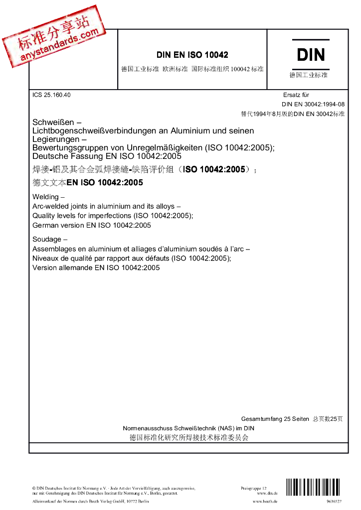 DIN EN ISO 10042-2006 焊接-铝及其合金弧焊接缝-缺陷评价组(D-C)