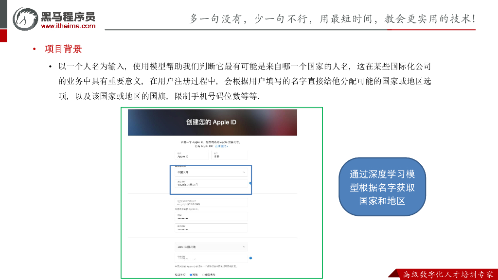 黑马程序员：ChatGPT项目实战_第6页