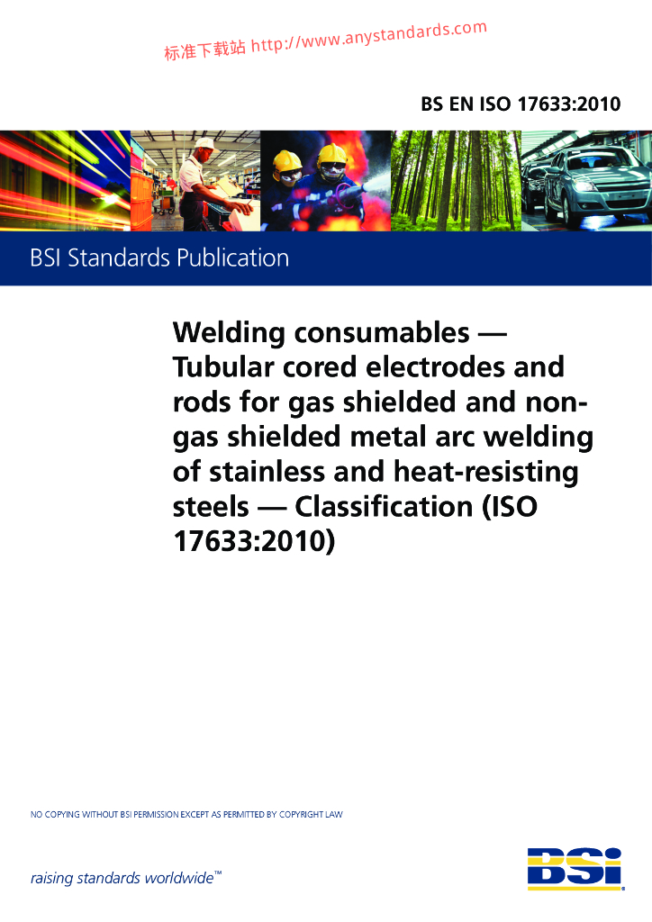 BS EN ISO 17633-2010 焊接消耗品.不锈钢和耐热钢的气体保护和非气体保护金属弧焊用药芯电极和焊条.分类