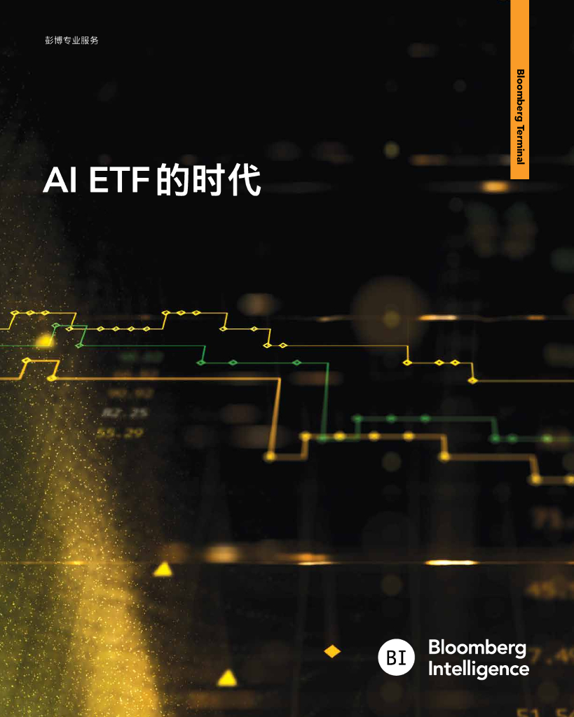 彭博：AI ETF的时代