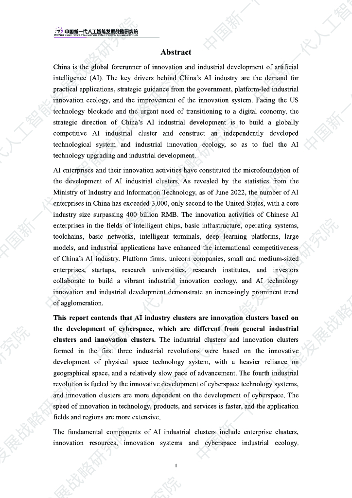 新一代人工智能发展战略研究院：2023建设具有全球竞争力的人工智能产业集群_第8页