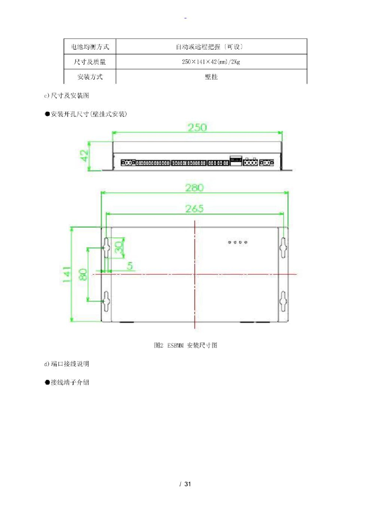 BMS储能系统用户手册(V10)磷酸铁锂_第6页