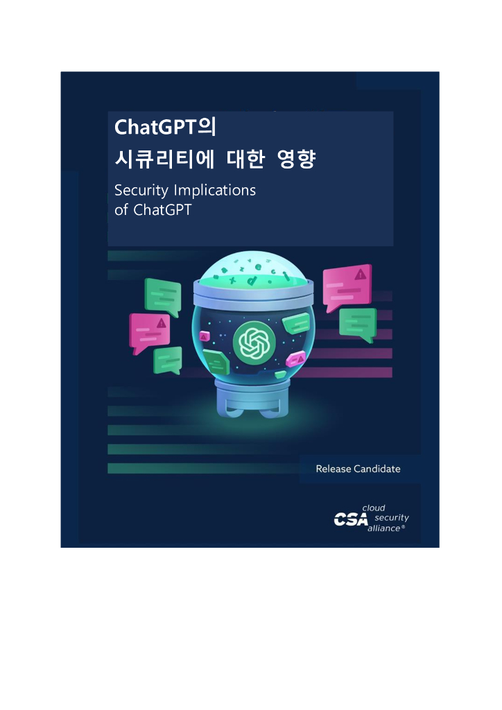 CSA：<em>ChatGPT</em>的安全影响【韩文版】 海报