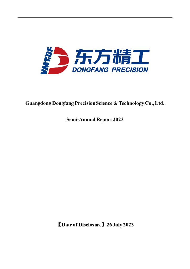 002611-东方精工：2023年半年度报告(英文)