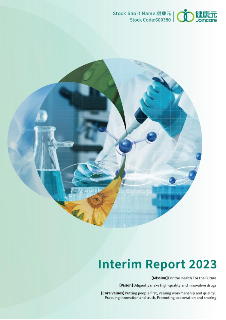 600380-健康元：健康元药业集团股份有限公司2023年半年度报告(英文版)