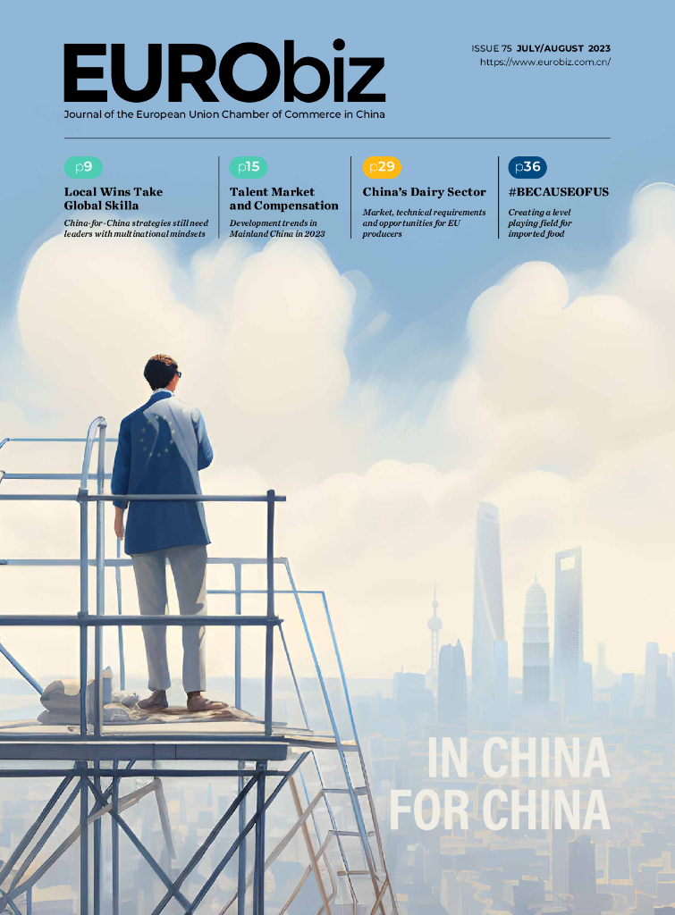 EUROBIZ ISSUE 75 (JULY AUGUST 2023)（英文版）