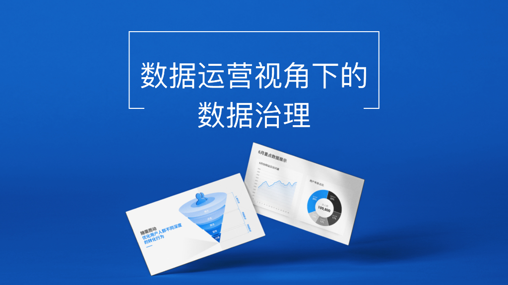 CDA特聘行业专家徐小磊：数据应用角度下的数据治理