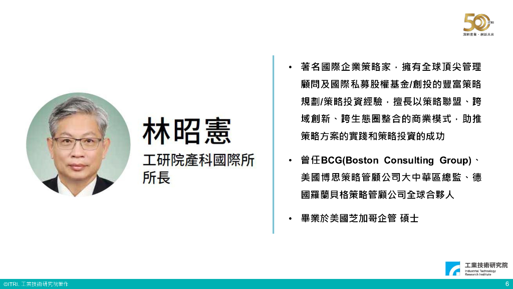 2023世界人工智能大会：生成式AI：产业变革与机会论坛（演讲PPT）_第7页
