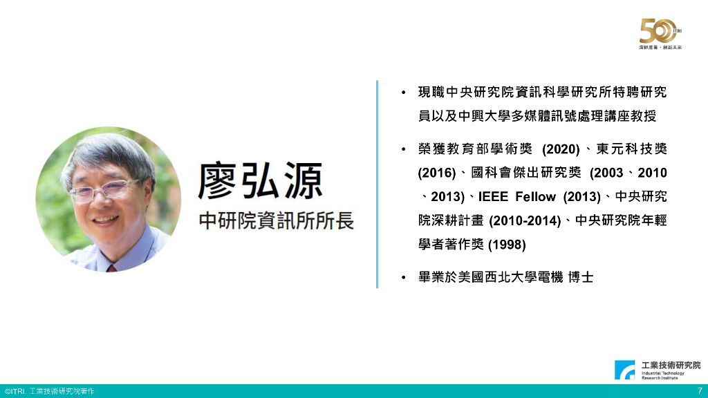 2023世界人工智能大会：生成式AI：产业变革与机会论坛（演讲PPT）_第8页