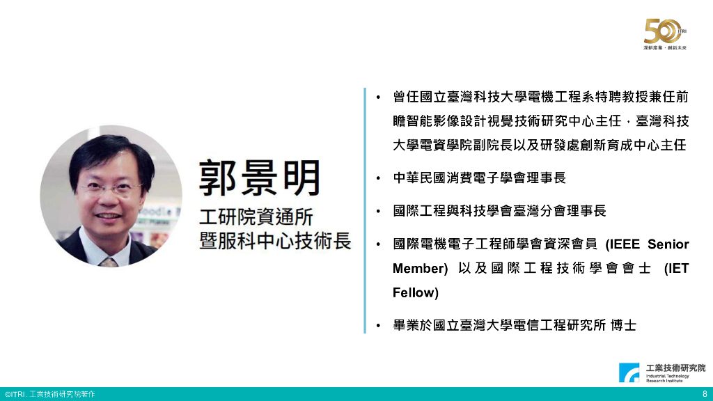 2023世界人工智能大会：生成式AI：产业变革与机会论坛（演讲PPT）_第9页