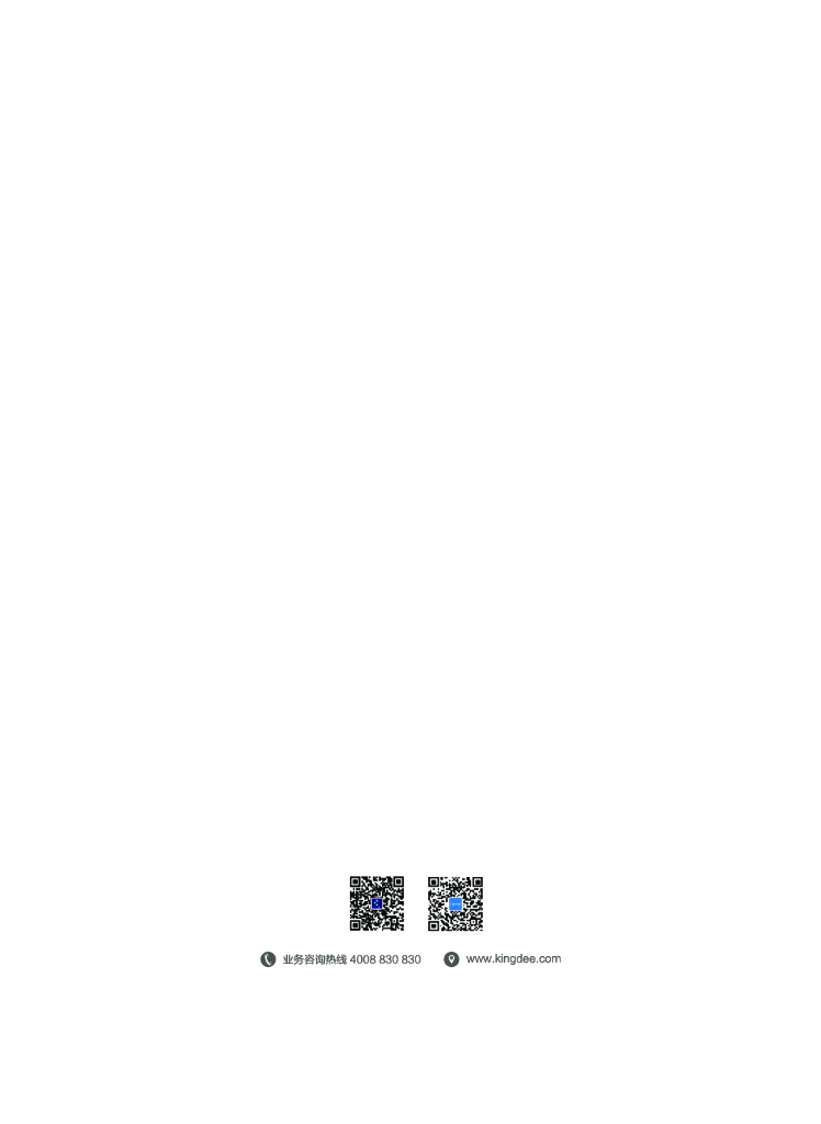 金蝶：2023国资国企<em>数字化转型</em>蓝皮书 海报