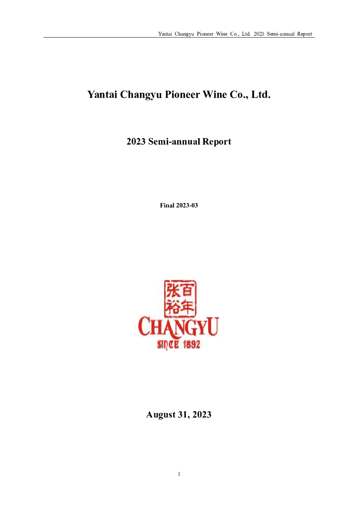 000869-张裕Ｂ：2023年半年度报告(英文版)