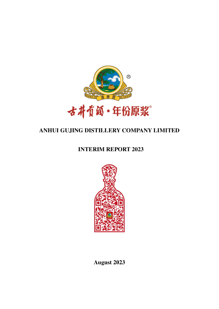 000596-古井贡Ｂ：2023年半年度报告(英文版)