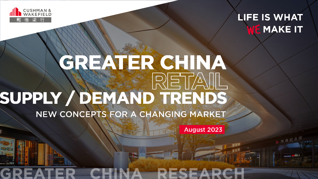 戴德梁行：2023年大中华区零售<em>物业</em>供应与需求核心趋势报告（英文版）