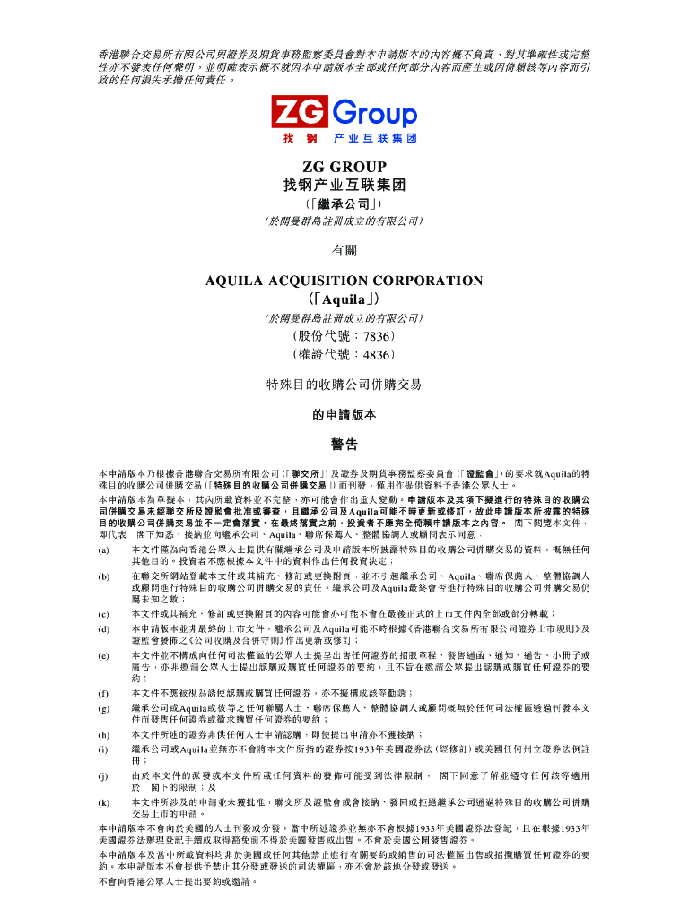 找钢产业互联集团港交所IPO上市招股说明书：找钢网母公司