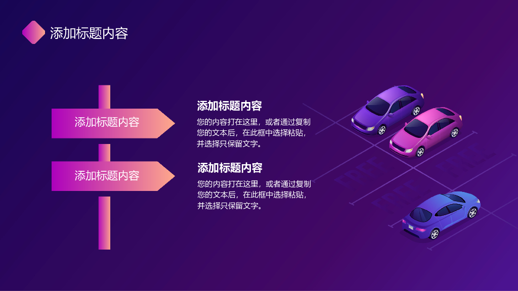 新能源汽车行业智能工业制造PPT模板_第9页