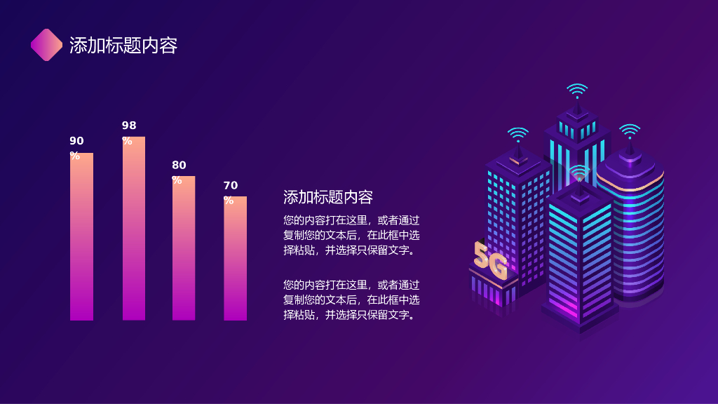 新能源汽车行业智能工业制造PPT模板_第10页