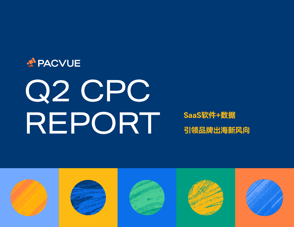 泊客电商：2023 Q2 沃尔玛CPC数据报告