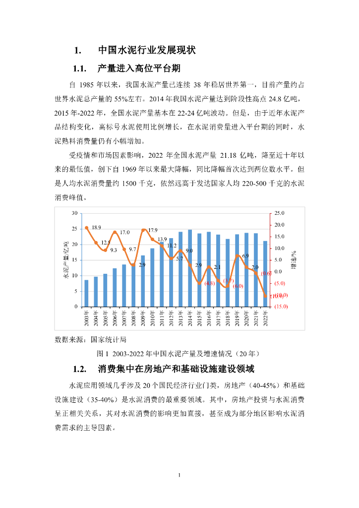 中国建筑材料科学研究总院：2023中国水泥行业碳中和路径研究报告_第6页