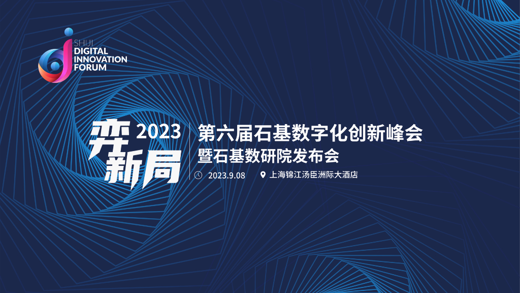 浩华：从增量到存量：数据视角下的中国酒店业发展趋势2023