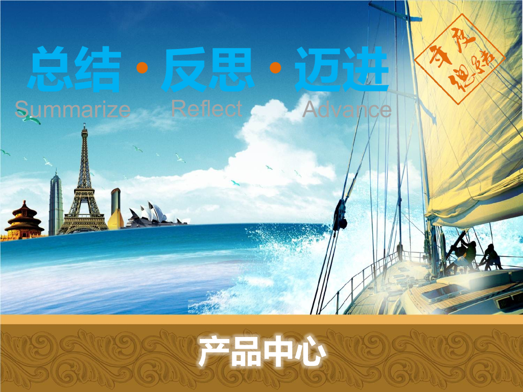 XX公司产品经理年终工作总结