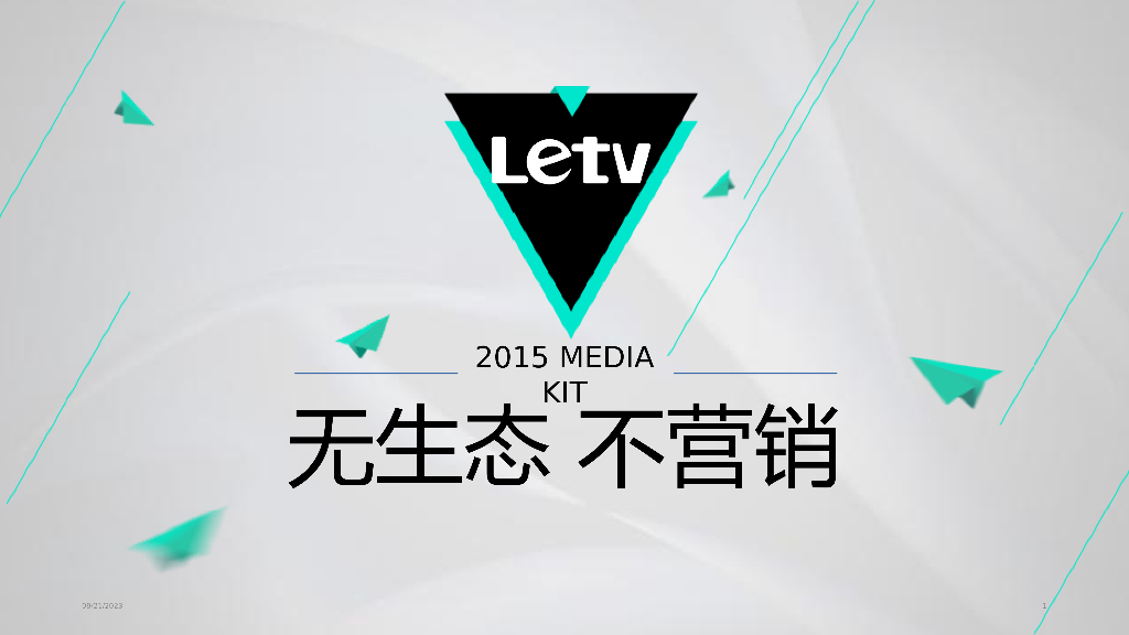某平台生态营销详解