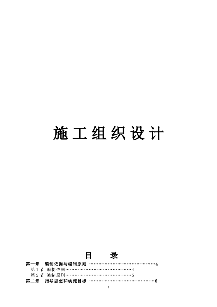 某市全民健身活动中心体育场人防组织设计