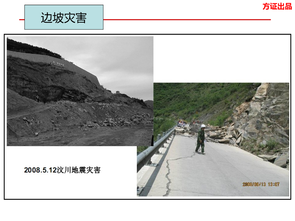 挡土墙技术培训讲义