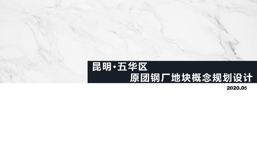 [云南]五华区某地块公建化现代高层住宅方案