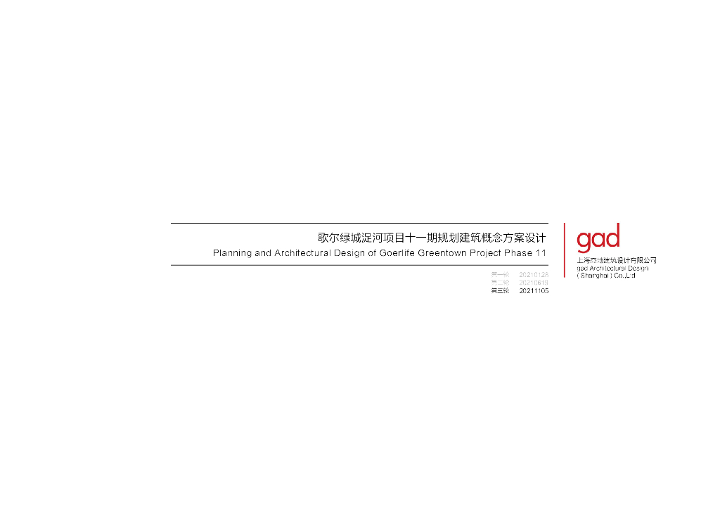 [山东]潍坊歌尔浞河项目概念方案设计