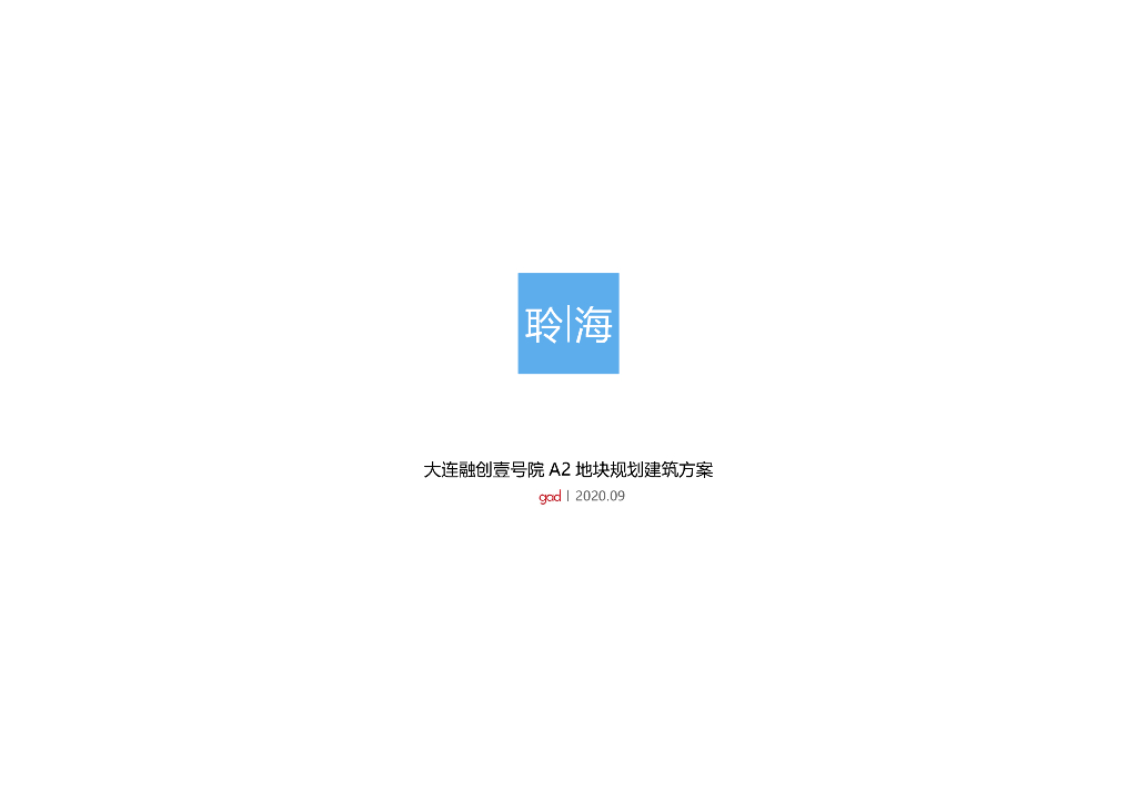 [辽宁]大连壹号院A2地块规概念方案设计
