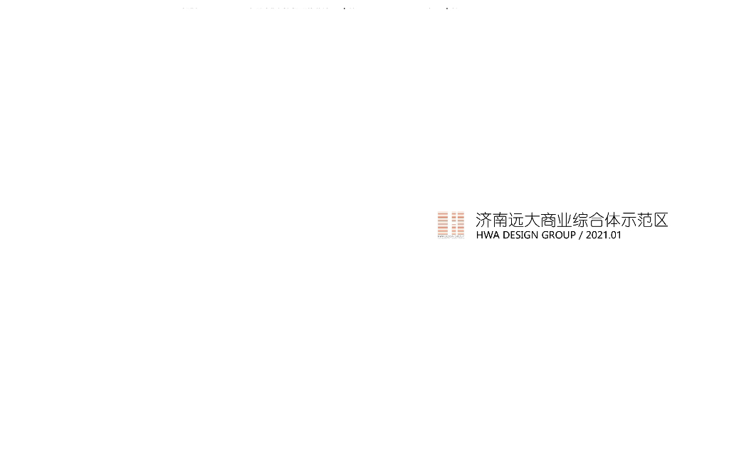 [山东]济南YUAND商业综合体建筑方案文本