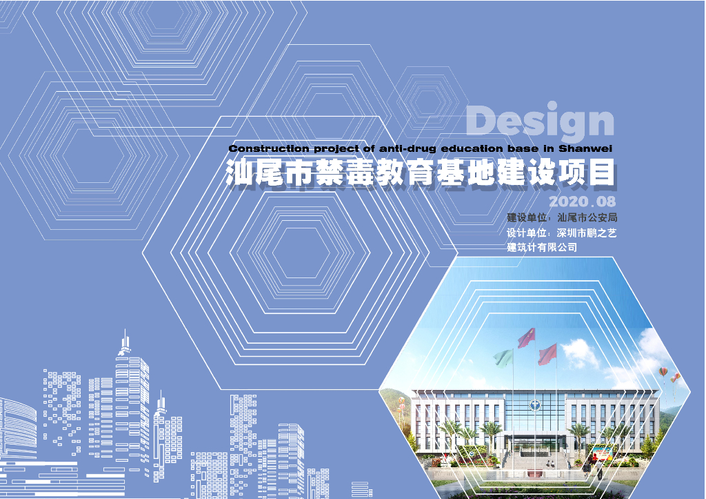 展览建筑