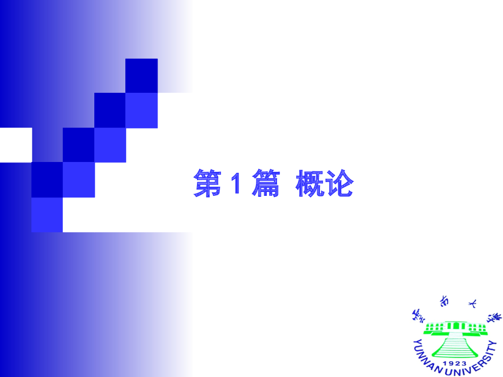 建筑学专业基础课超级详细