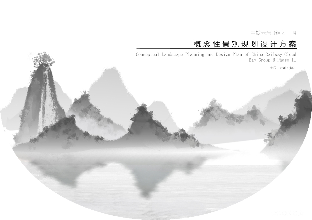 新自然主义生活体验馆住宅大区及山地公园