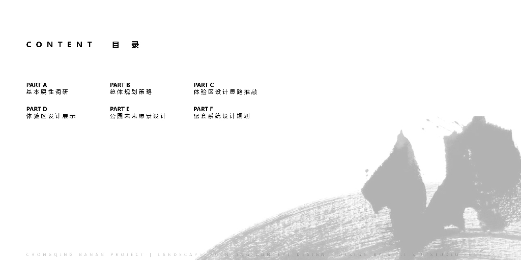 天光云影+浪漫森林住宅示范区景观方案设计