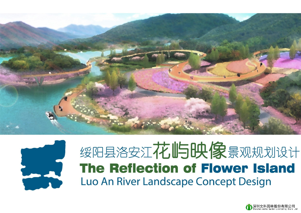 现代风格花屿映像主题乡村景观规划设计