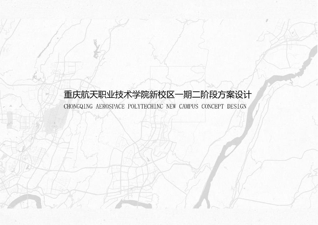 职业技术学院新校区规划方案设计文本