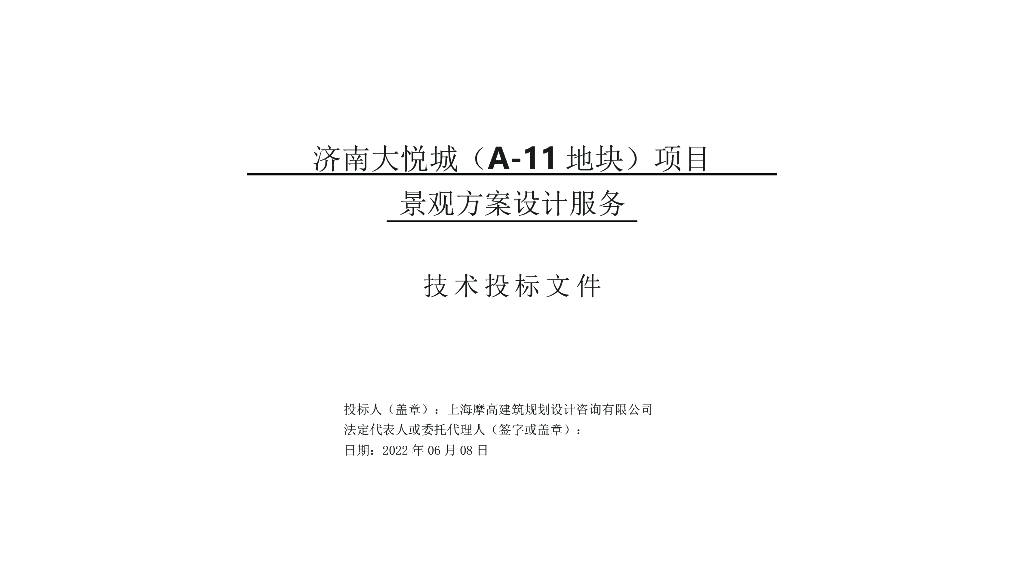 水林山涧+风起林动商业综合体景观方案2022