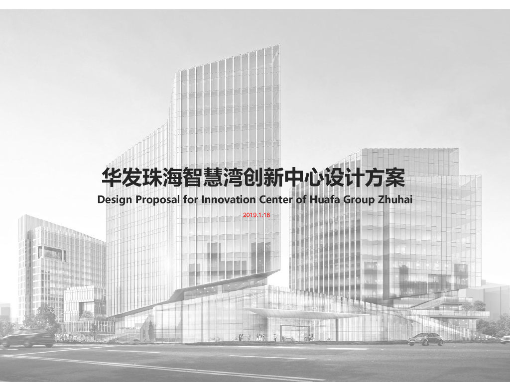 现代创新型智慧科技中心街区规划设计方案