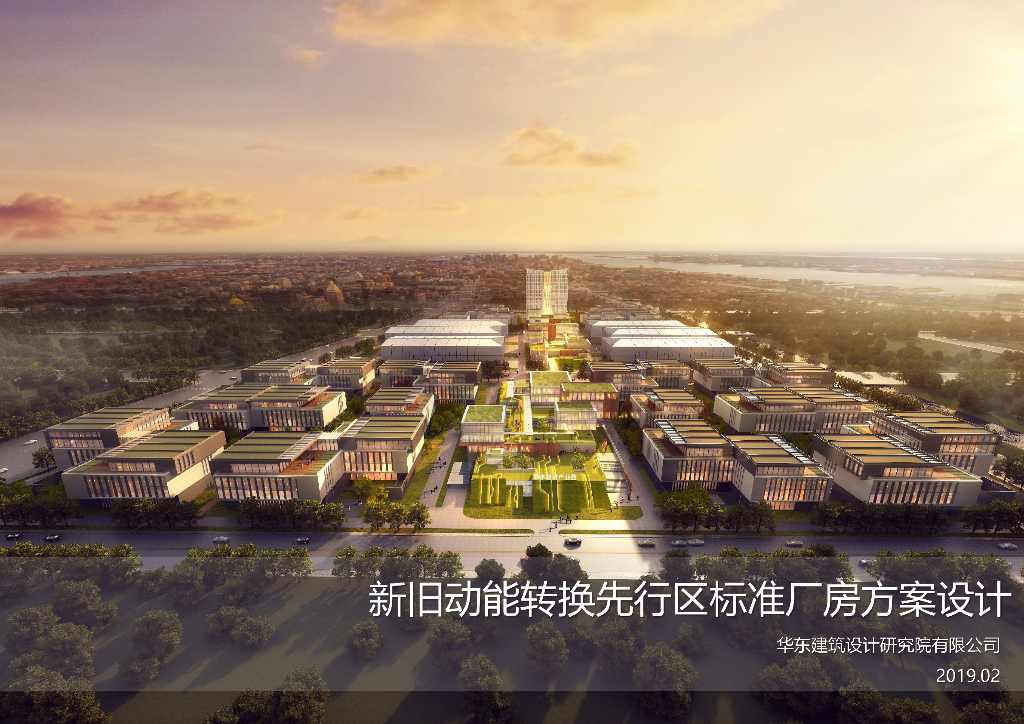 现代化简洁时尚产业园区厂房规划设计方案
