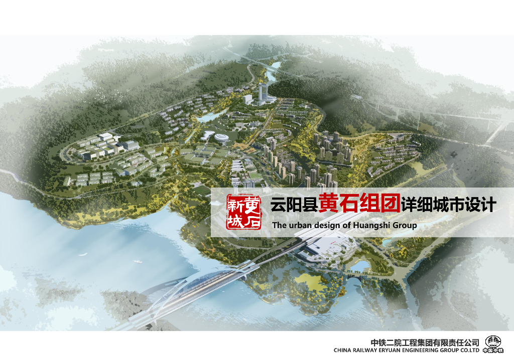 生态宜居+旅游服务组团城市规划详细设计