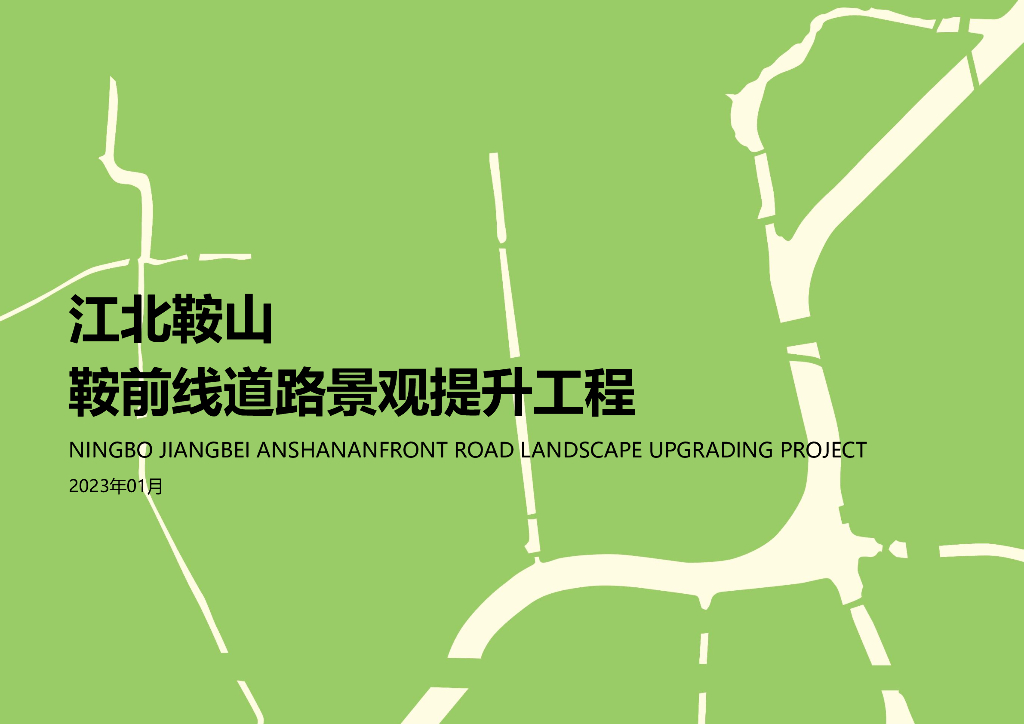 现代生态道路景观提升工程城市设计方案