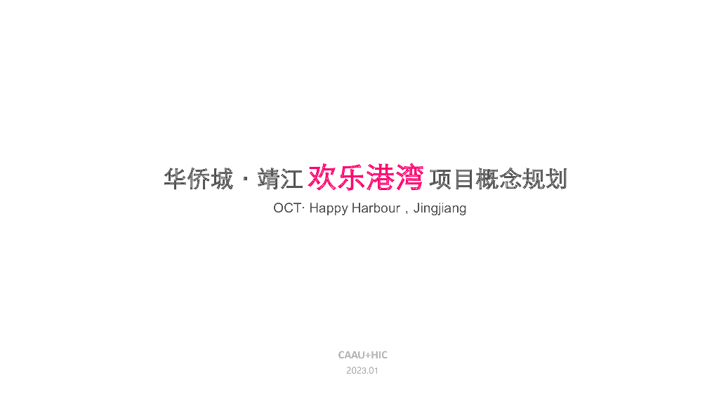 现代滨水活力时尚城市改造规划设计方案