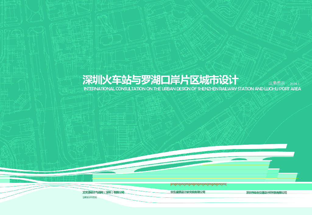 城市绿港+枢纽门户口岸交通枢纽城市设计