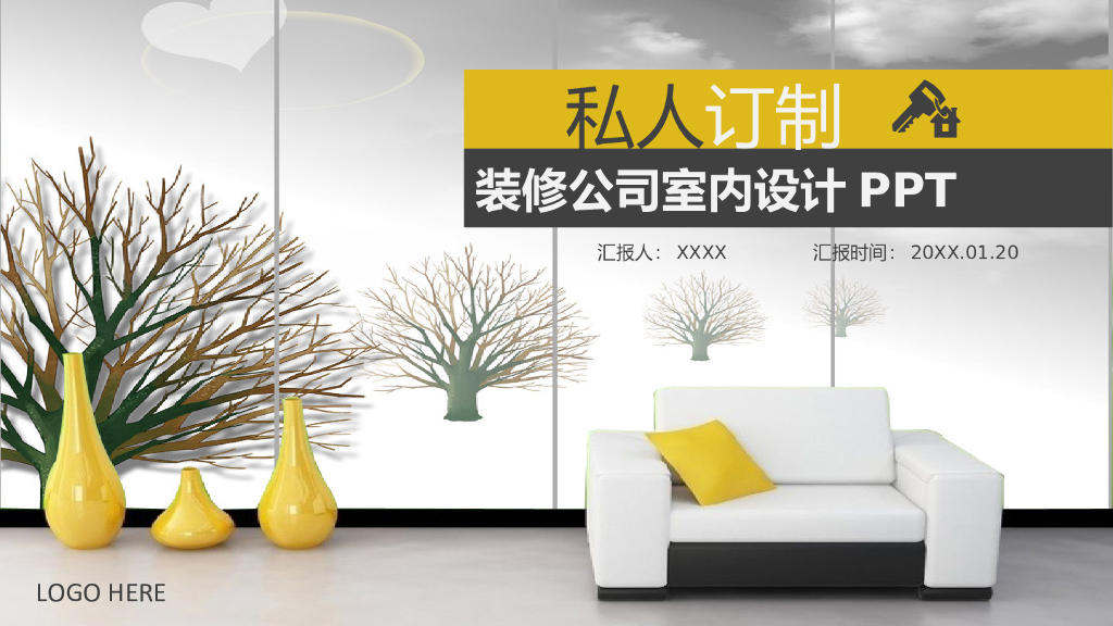私人订制装修公司室内设计