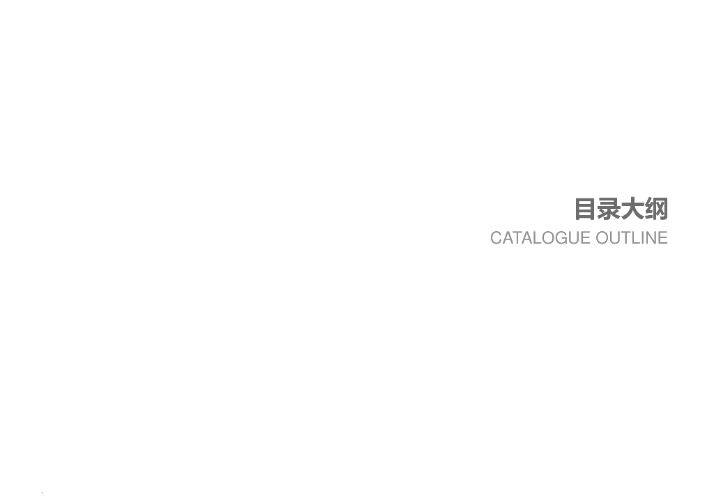 营田增绿+创生城市骑龙片区城市深化设计