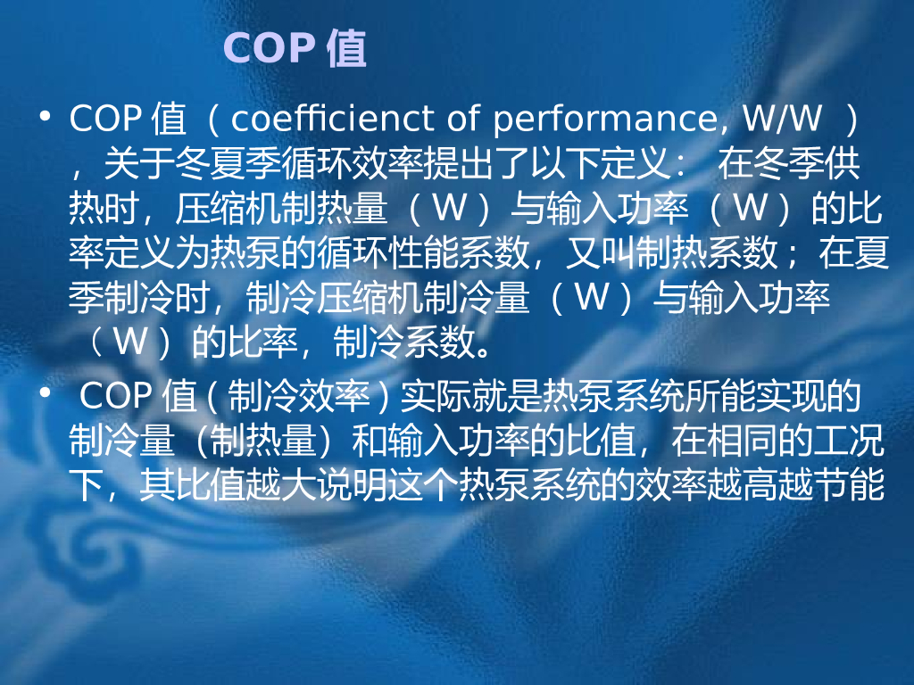 建筑工程空气调节
