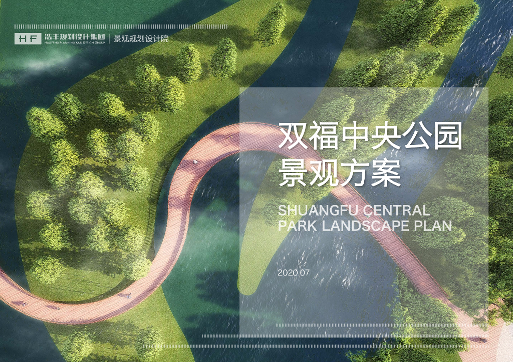 山水湖城+智慧福地公园景观方案设计文本