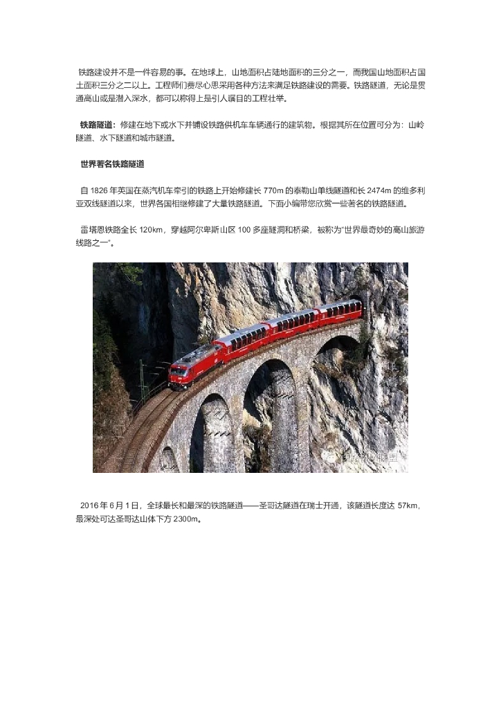 带你走进BIM技术在铁路隧道三维设计中的应用